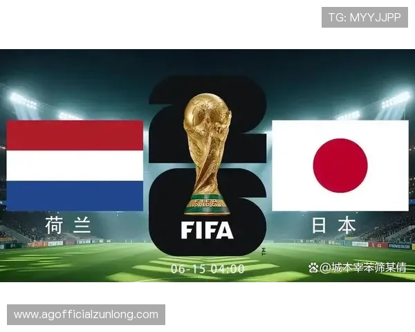 世界杯荷兰与日本比赛是否安排直播，观看方式与直播平台推荐